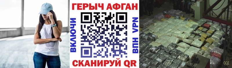 ГЕРОИН Heroin  цены   Кашин 